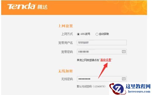 Win7电脑网速不稳定怎么办?电脑网络不稳定解决方法