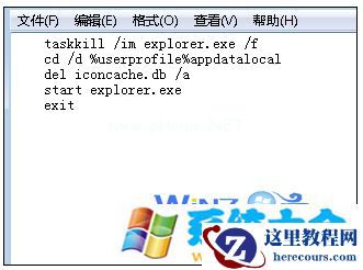 Win7任务栏中chrome谷歌浏览器图标显示异常的解决