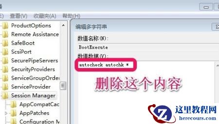 win7如何取消开机自检？win7取消开机自检方法