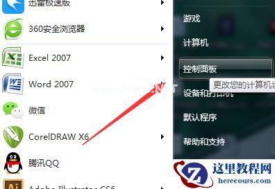 Win7麦克风显示未插入怎么解决？Win7麦克风显示未插入解决方法