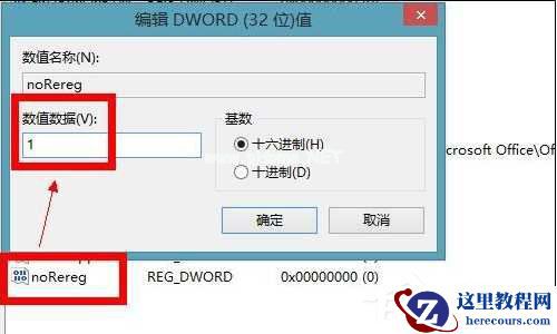 Win7 Office2013每次打开都要配置？Office2013要配置解决方法