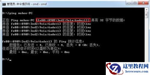 win7电脑怎么查看内外IP？win7内外IP查看步骤教学