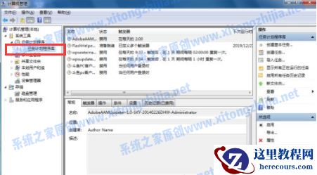 Win7电脑开机的广告弹窗怎么去除？