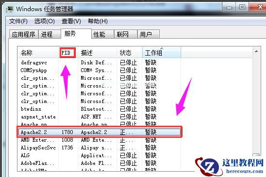 Win7旗舰版如何关闭80端口