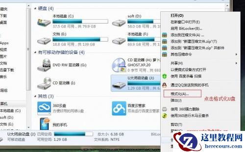 解决Windows7旗舰版系统下U大师制作u盘启动盘老是失败有妙招