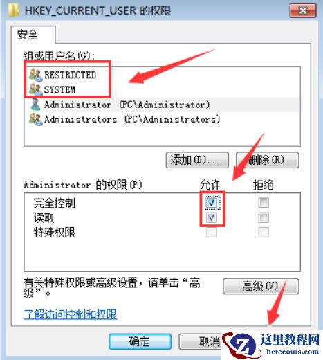 win7开机提示group policy client服务未能登录解决教程
