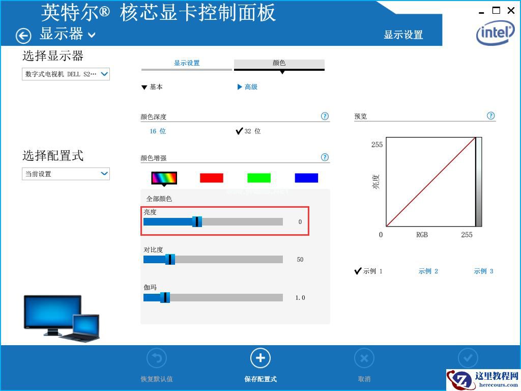 Win7系统屏幕亮度怎么修改调整？Win7系统屏幕亮度修改调整教程