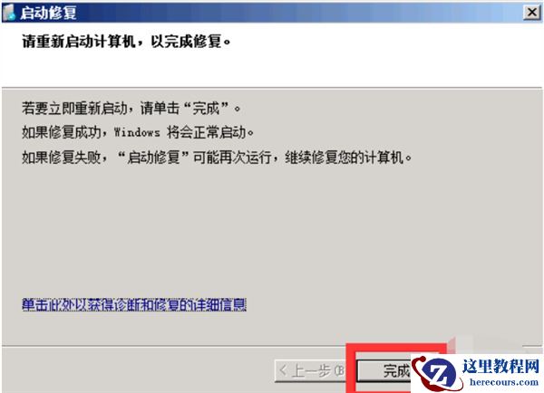 Win7电脑一开机就蓝屏反复处理方法