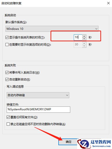 win7系统如何修改hosts文件？