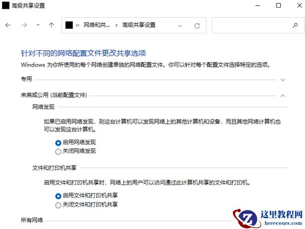 win7系统提示0x80070035找不到网络路径解决方法