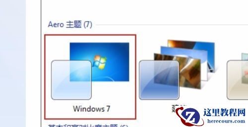 win7怎么设置窗口颜色透明？win7窗口颜色透明设置方法