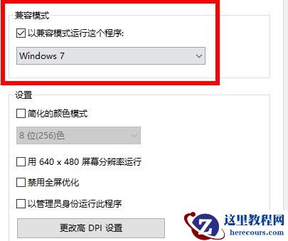 win7应用程序无法正常启动0xc000005解决方法
