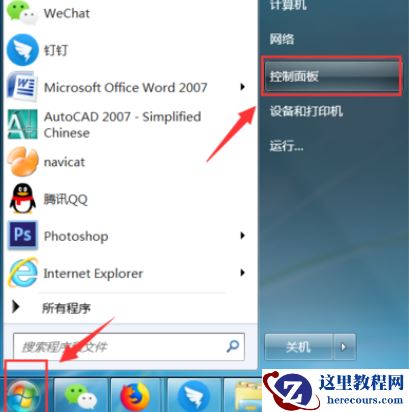 Windows7旗舰版一直在配置更新进不去桌面怎么办