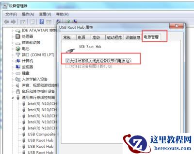 windows7usb接口没反应怎么解决？