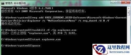Win7右键无法弹出菜单怎么办？Win7右键无法弹出菜单的解决方法