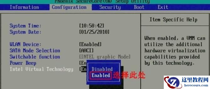 Win7旗舰版VT怎么开启？Win7旗舰版VT方法详细介绍