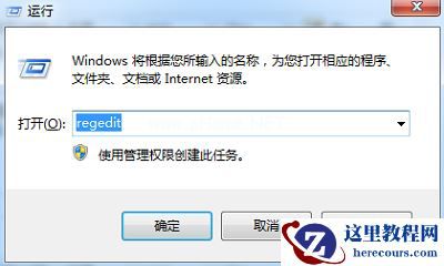 Win7旗舰版应用程序无法正常启动0xc0000005怎么解决?