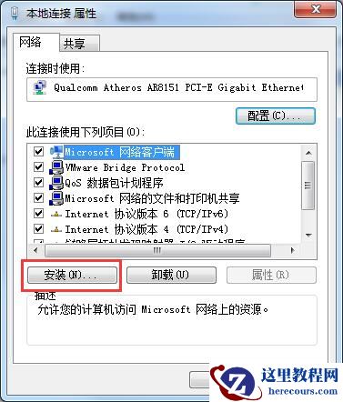 Win7无法识别网络怎么办？Win7无法识别网络的解决方法