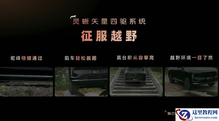 智己LS9上市:32.28万元起,配备业内最大增程电池