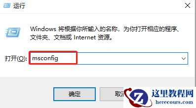 win7开机自动修复怎么关闭？win7关闭开机自动修复方法