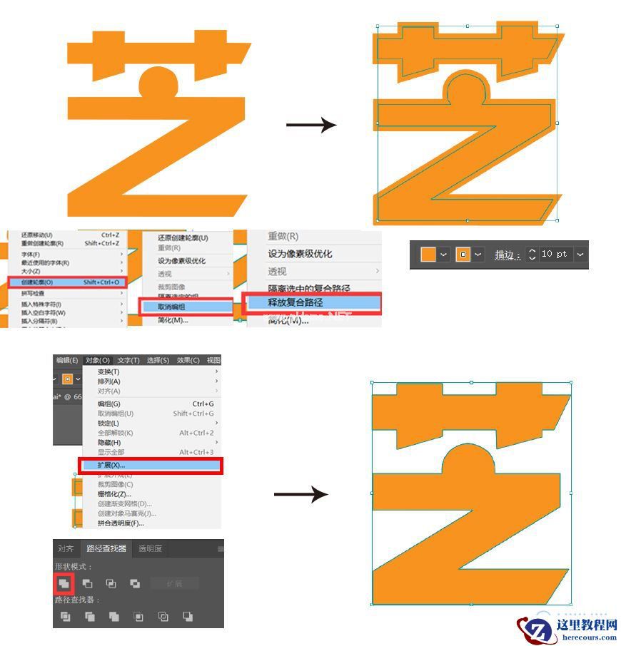 Photoshop结合AI制作立体芝士艺术字教程