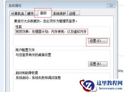 win7提示内存不足怎么办_win7提示内存不足解决方案