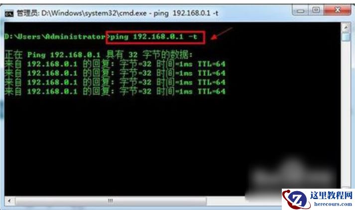 win7系统如何进行初始化网络设置?