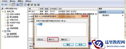 Win7 64位旗舰版系统插入u盘后提示由于I/0设备错误无法访问怎么办?