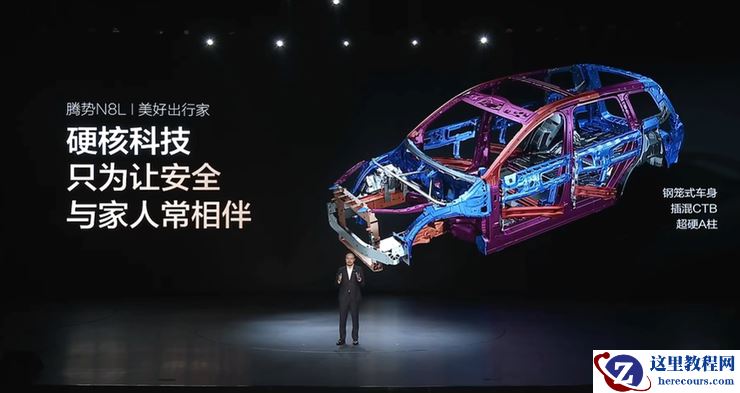 腾势N8L预售价31.98万元起，对标百万豪车攻坚高端化 | 智驾前线