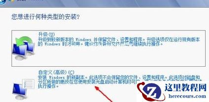 怎么使用光盘安装win7系统？光盘安装win7图文教程