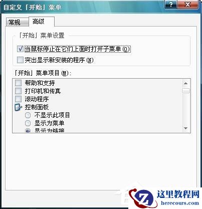 Win7如何关闭硬件加速？Win7关闭硬件加速的方法