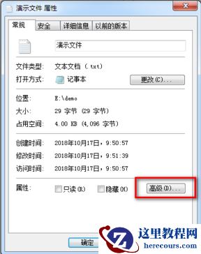win7怎么设置使用EFS功能？win7系统EFS功能使用方法介绍
