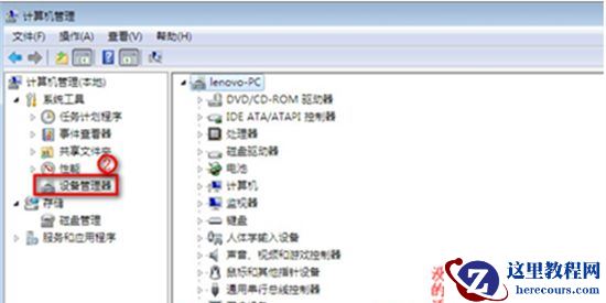 Win7发现不了无线网络没有图标怎么办？