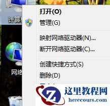 Win7系统电脑丢失libcurl.dll怎么办？