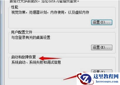 win7一关机就自动重启?win7关机后自动开机的解决办法