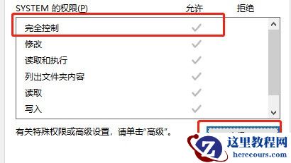 win7怎么获取文件夹完全控制权限？