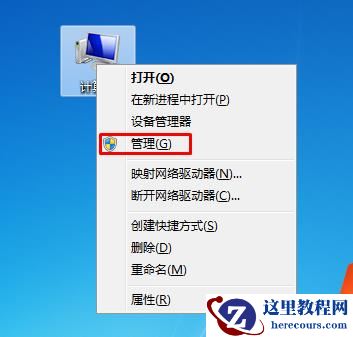 Win7电脑怎么把一个磁盘空间划给另一个磁盘？