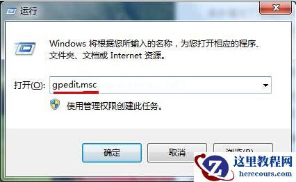 Win7旗舰版电脑中资源管理器打不开怎么办？