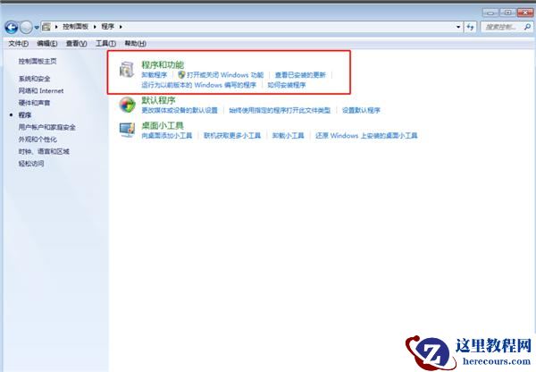 怎么删除32位的Office？Win7卸载32位Office教程