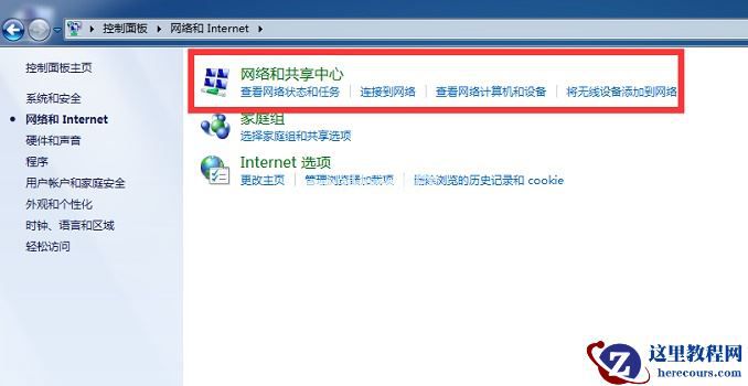 Win7系统如何设置投屏功能？Win7系统设置投屏功能的方法
