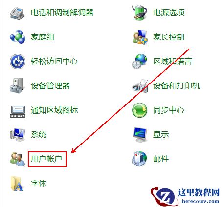如何关闭win7系统的UAC功能?win7系统的UAC功能关闭教程