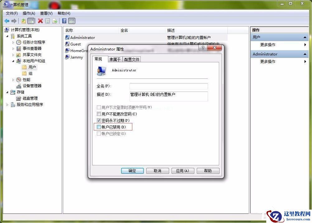 Win7设置允许程序通过防火墙的方法