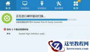 Win7纯净版系统装不了声卡怎么办？