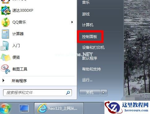 Win7旗舰版电脑插耳机没声音怎么回事？