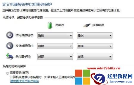 windows7睡眠与休眠的有什么区别?win7电脑休眠和睡眠哪个比较好
