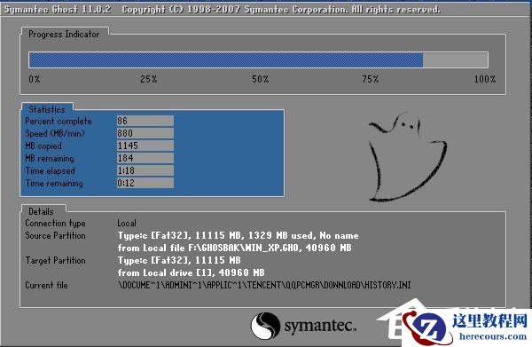 如何安装Win7系统？硬盘安装Win7系统教程介绍