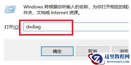win7系统怎么查看显卡型号?win7显卡型号查看方法