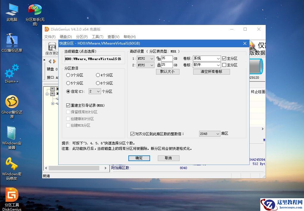 Win7系统怎么重装？Win7系统重装步骤