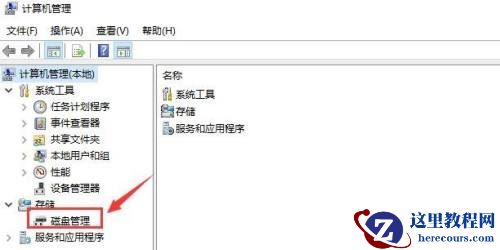 win7主板驱动机械硬盘消失怎么办？win7主板驱动机械硬盘消失解决方法