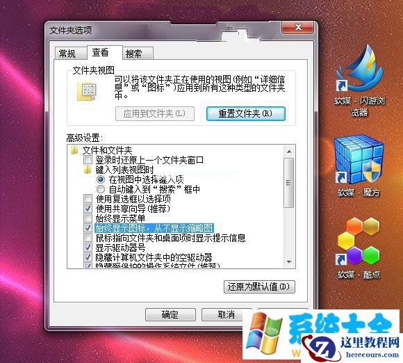 解决Win7系统假死原因及处理方法